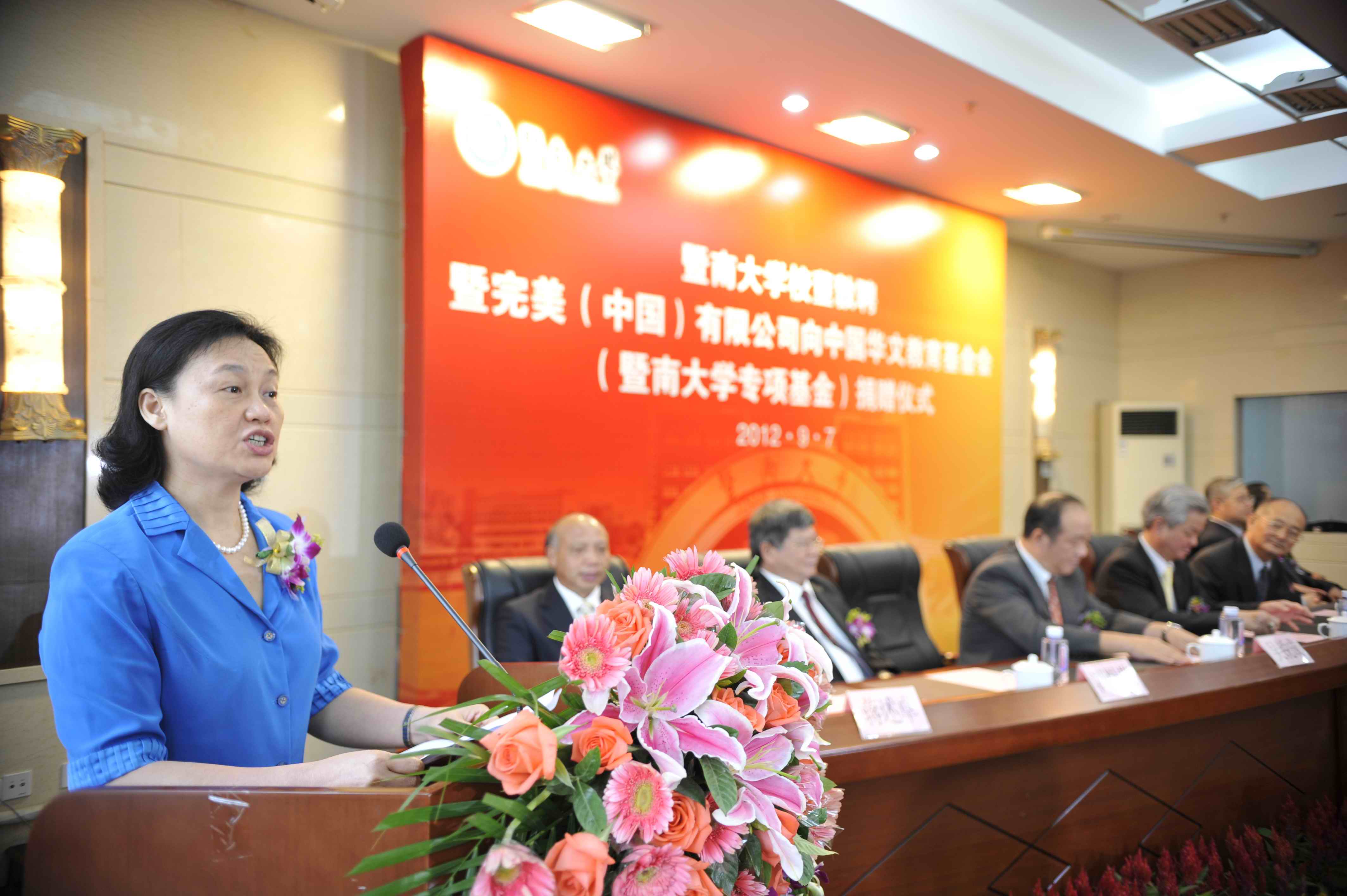 完美(中国)董事长古润金先生向中国华文教育基金会捐资1000万元 定向用于暨南大学番禺新校区建设(9月)